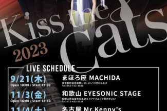 <span class="title">2023年11月3日(金)祝<br>Kiss the Cats2023</span>