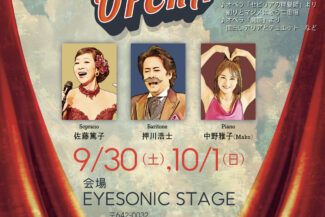 <span class="title">2023年9月30日(土)/10月1日(日)<br> EYESONIC STAGE オープン記念 ｢Comedy Opera｣</span>